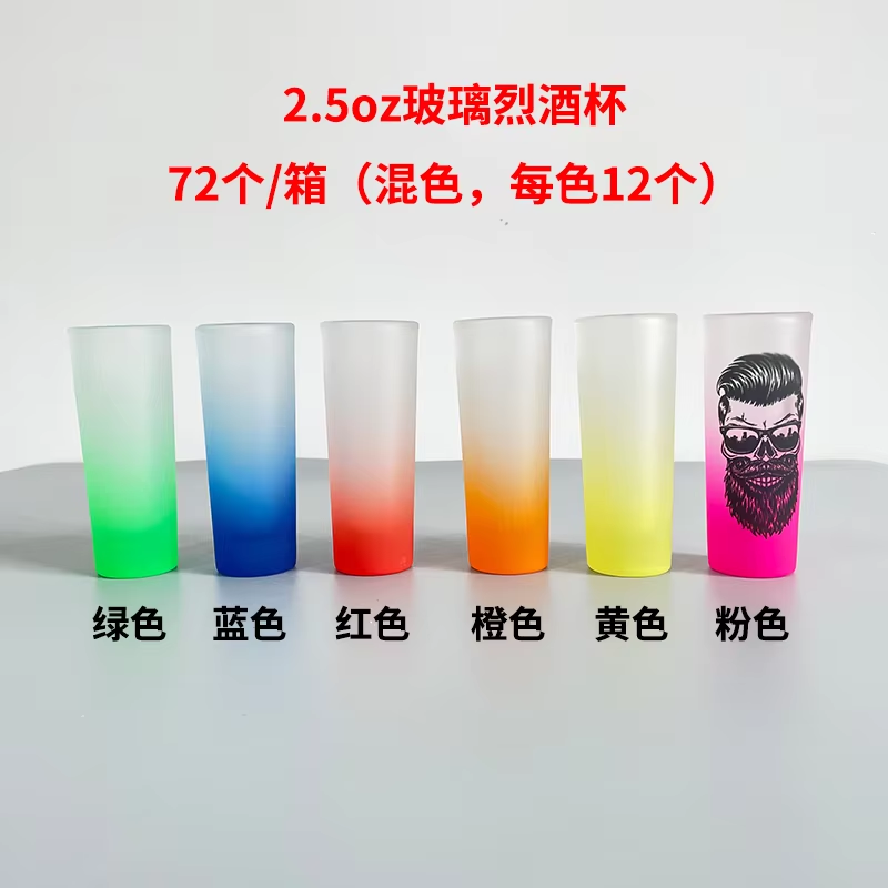 2.5oz Blank Sublimation Ombre Shot Glasses Mini Shot Glass Can-CNLCA