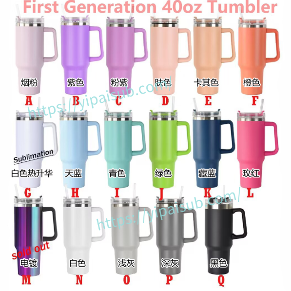 40oz H1.0 Powder Coated Stanley Style Quencher Tumbler Travel Mug For Laser-CNLCA